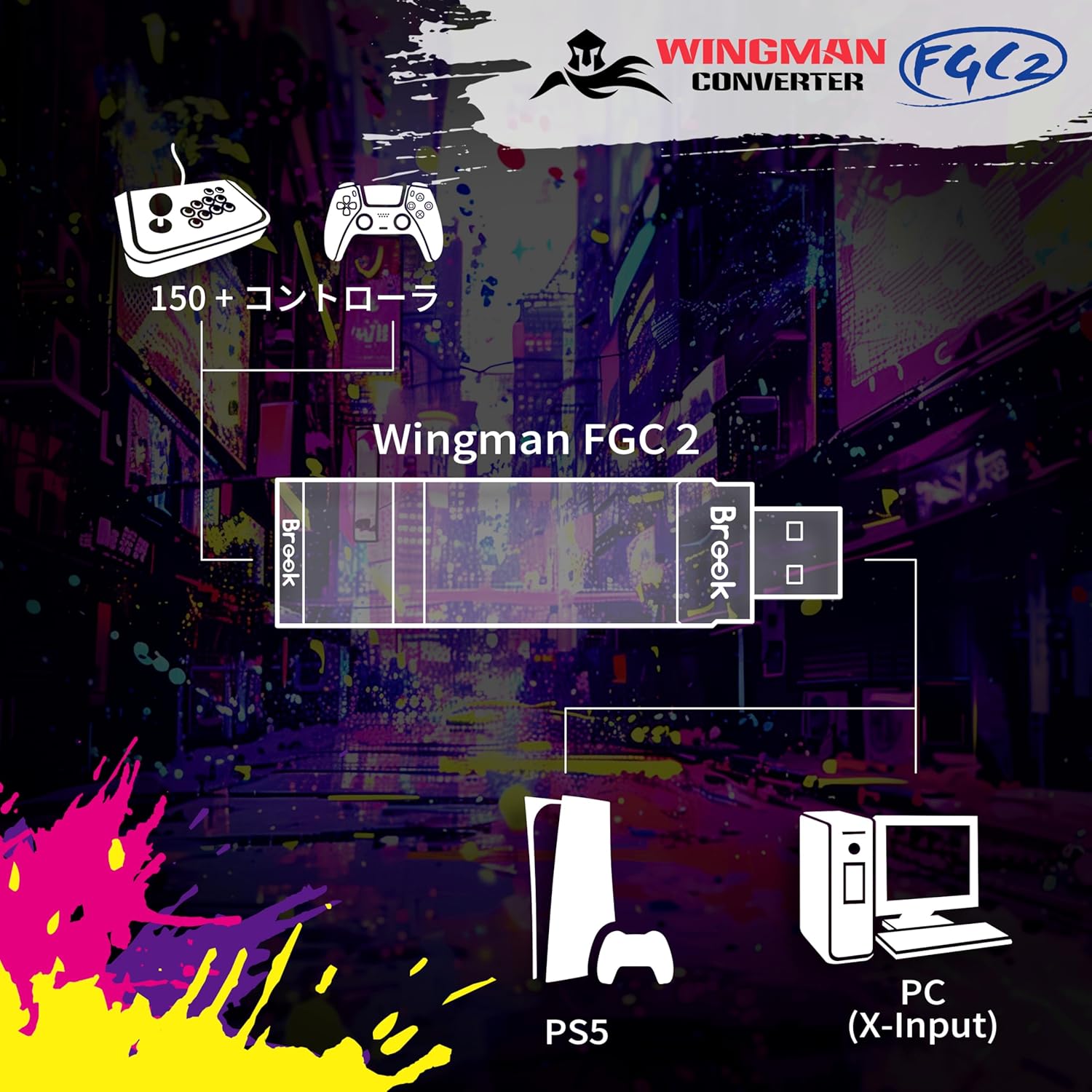 Brook Wingman FGC2 コンバーター for PC（Xinput） / PS5（全て